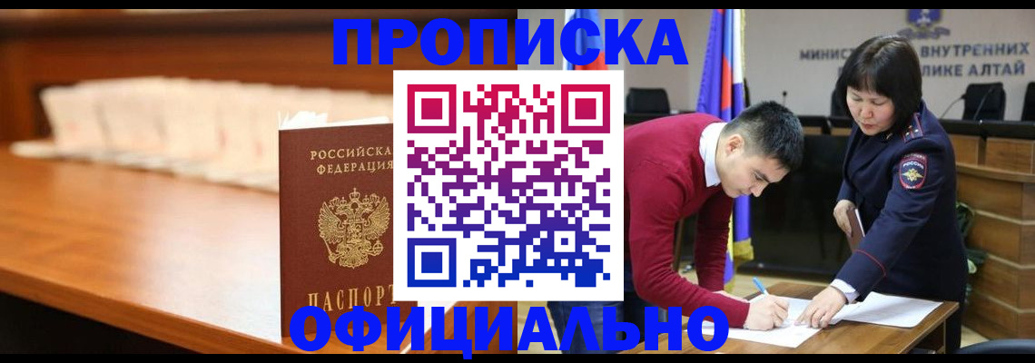 временная регистрация в квартире в Наро-Фоминске